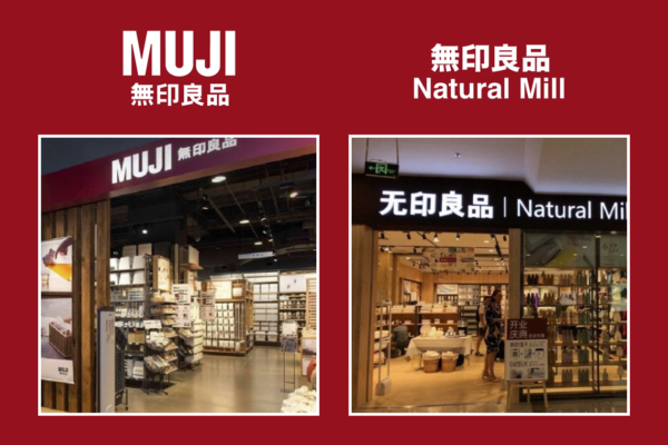 muji