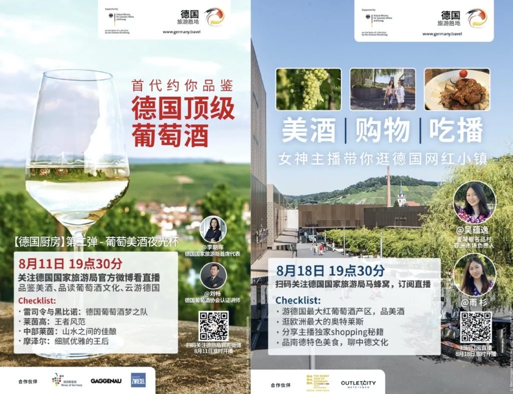 German tourism board travel content on Weibo