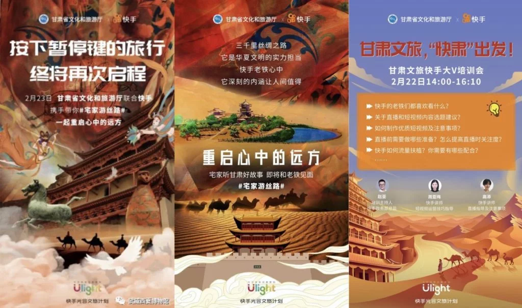 Gansu tourism board travel content on Kuaishou