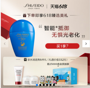 Shiseido Blue Fatty Sunscreen New Sunshine Sunscreen Lotion 50ml