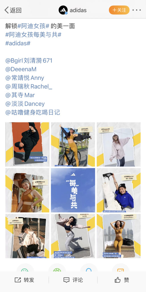 Adidas china outlet weibo 80